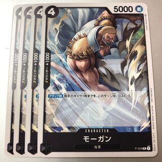 モーガン　プロモ　4枚