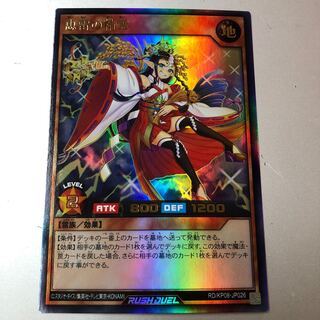 恵雷の精霊　ウルトラ　