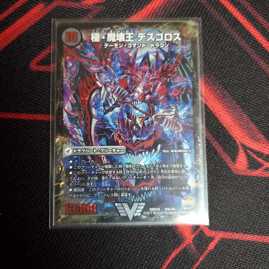 ウェルカムヘル デスゴロス