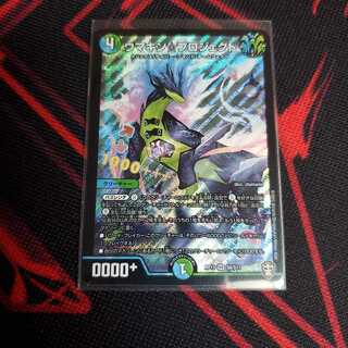 ウマキンプロジェクト