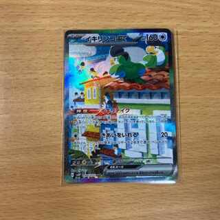 イキリンコex SAR