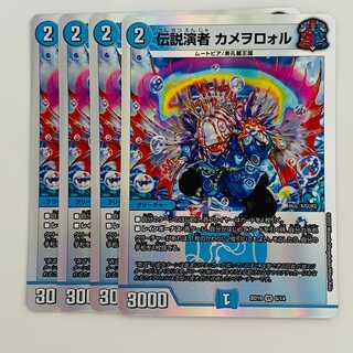 Legendary Performer, Kamewolowolu, 4 copies, DM-BD-19-6