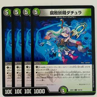 Decomposition Fairy Datura 4 sheets DM-22-EX-1-129