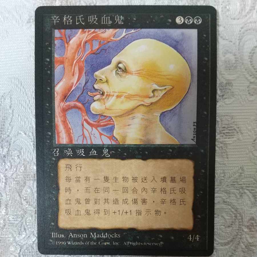 [4th ed. black frame] Sengir Vampire [medium]. 1枚