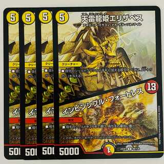 Elizabeth, Princess of the Heavenly Lightning Dragons｜Invincible Cataclysm, 4 sheets DM-22-EX-1-98