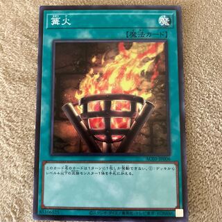 Bonfire Fire Super Rare AC03-JP006