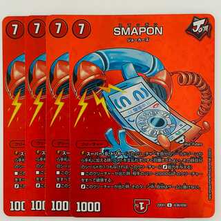 SMAPON 4 sheets DM-22-EX-1-T36