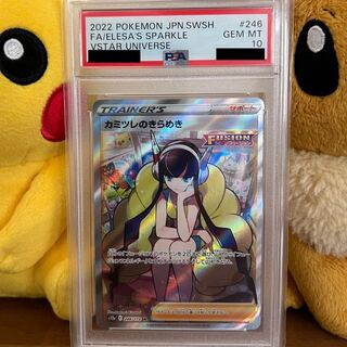 [PSA10] Elesa's Glint SR