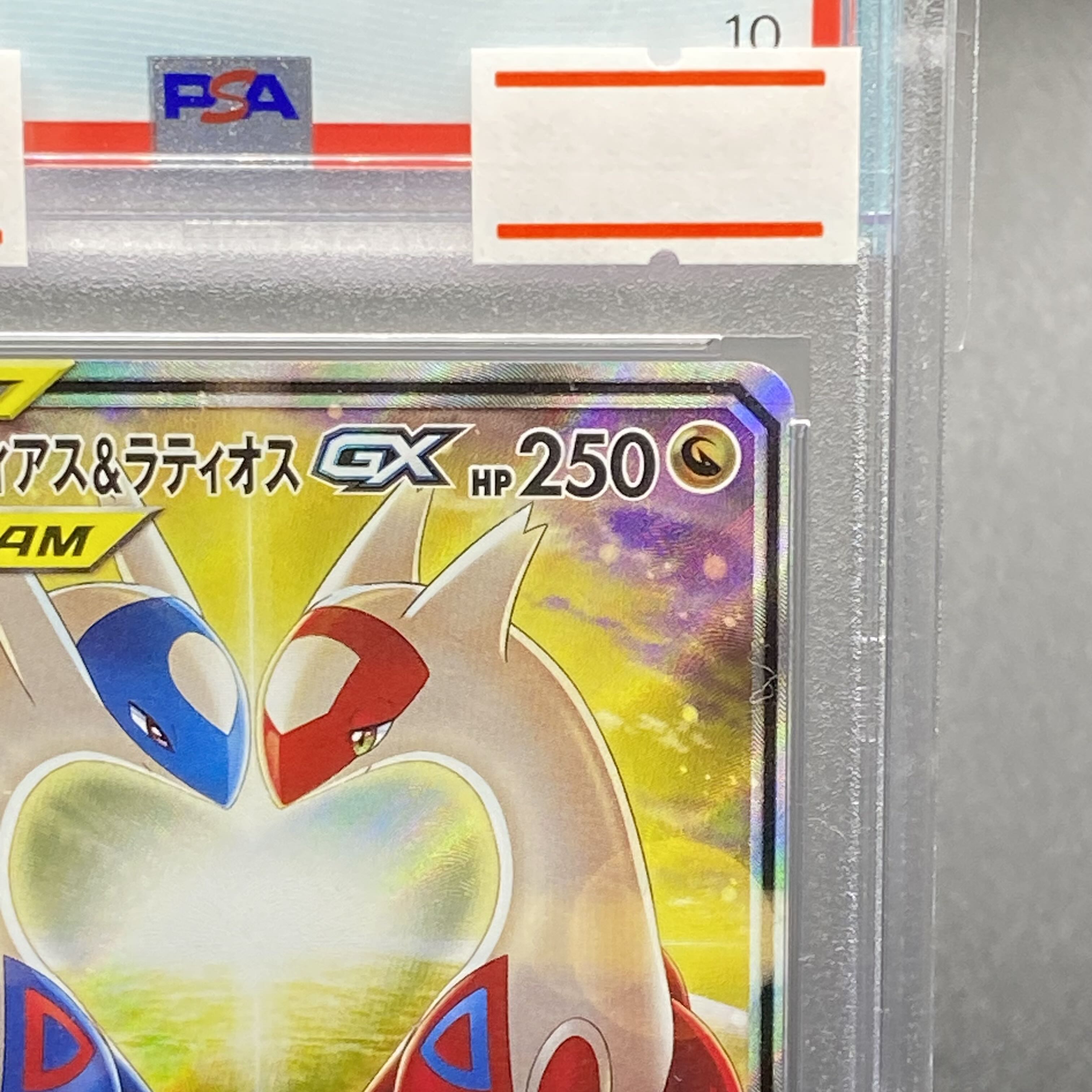【PSA10】ラティアス&ラティオスGX SR 105/095