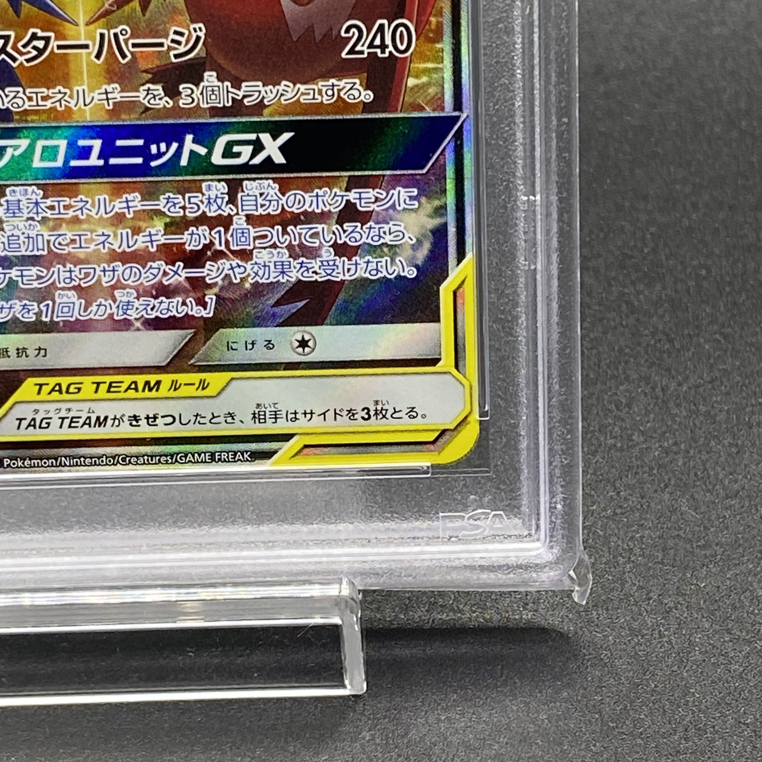 【PSA10】ラティアス&ラティオスGX SR 105/095