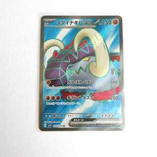 Pokémon Card Hydra-Nakiva ex SR 1枚