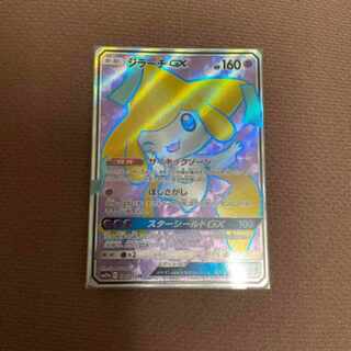 Jirachi gx sr