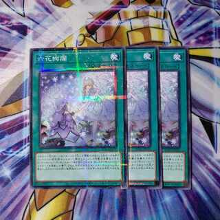六花絢爛 ノーマルパラレル ３枚セット