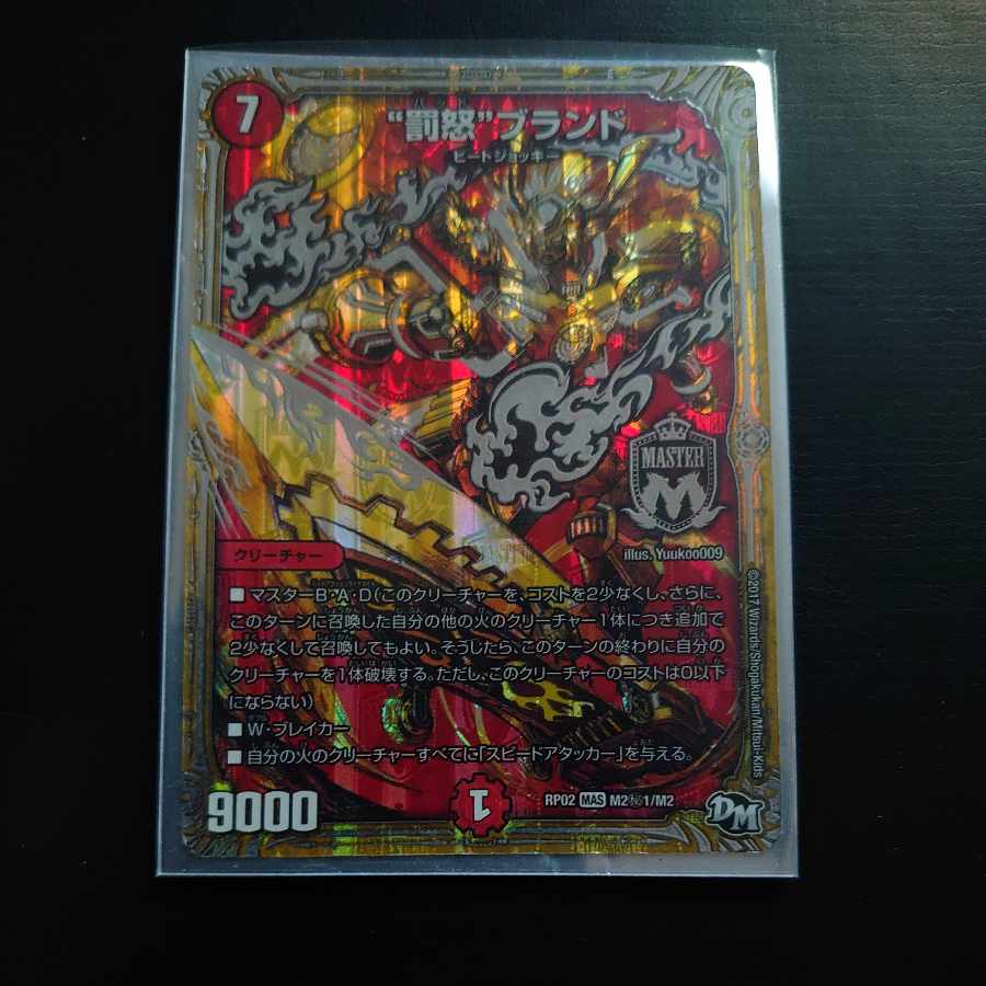 brand of goods sold under the name of Punishment