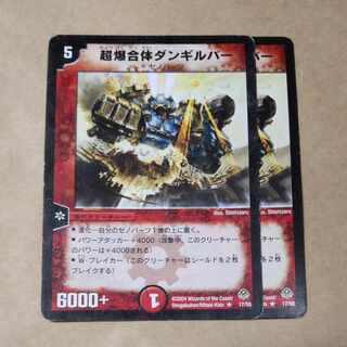 Jabaha's Automaton R 17/55 Junk 1枚