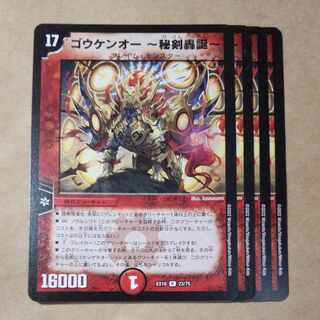 Gouken-o -Secret Sword Roaring Birth- R 23/75