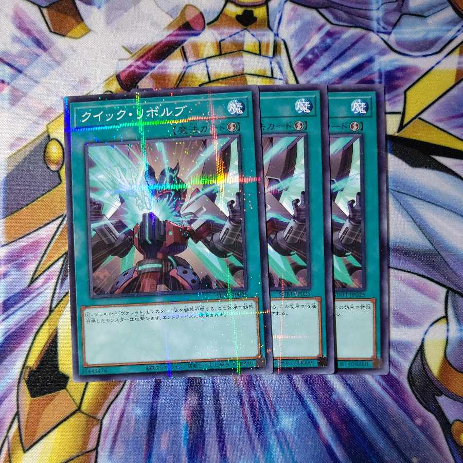 クイック・リボルブ パラレル ノーマル JP025