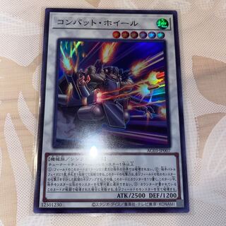 コンバット・ホイール　スーパーレア