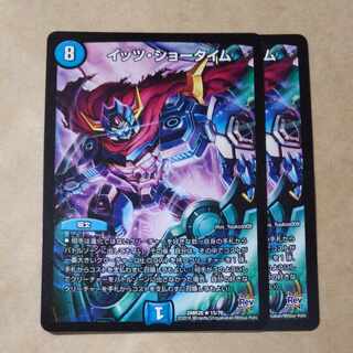 イッツ・ショータイム R 15/70