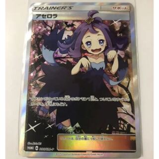 アセロラ　プロモ　SR バトルの日