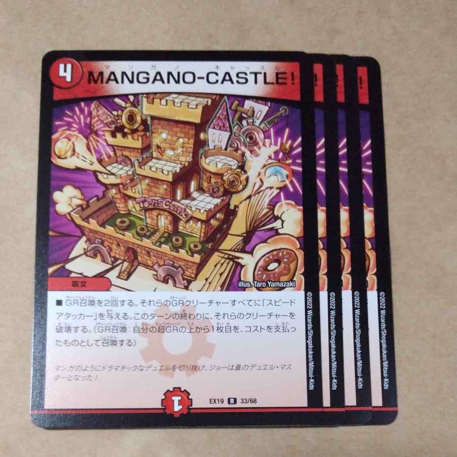 MANGANO-CASTLE! R 33/68