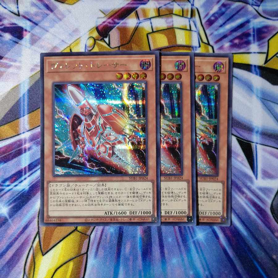 Rokket Tracer Secret Rare JP024