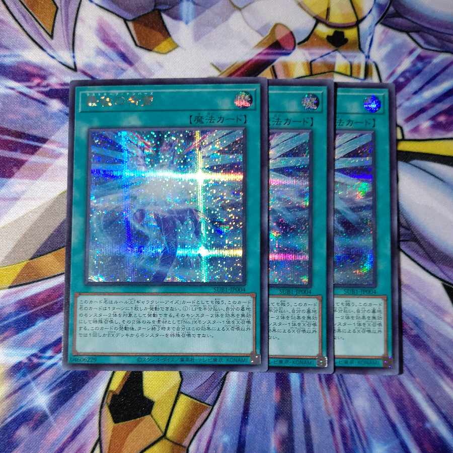 最後の希望 シークレットレア JP004 ３枚セット