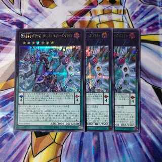 覇王黒竜オッドアイズ・リベリオン・エクシーズ・ドラゴン シークレットレア JP005 ３枚セット