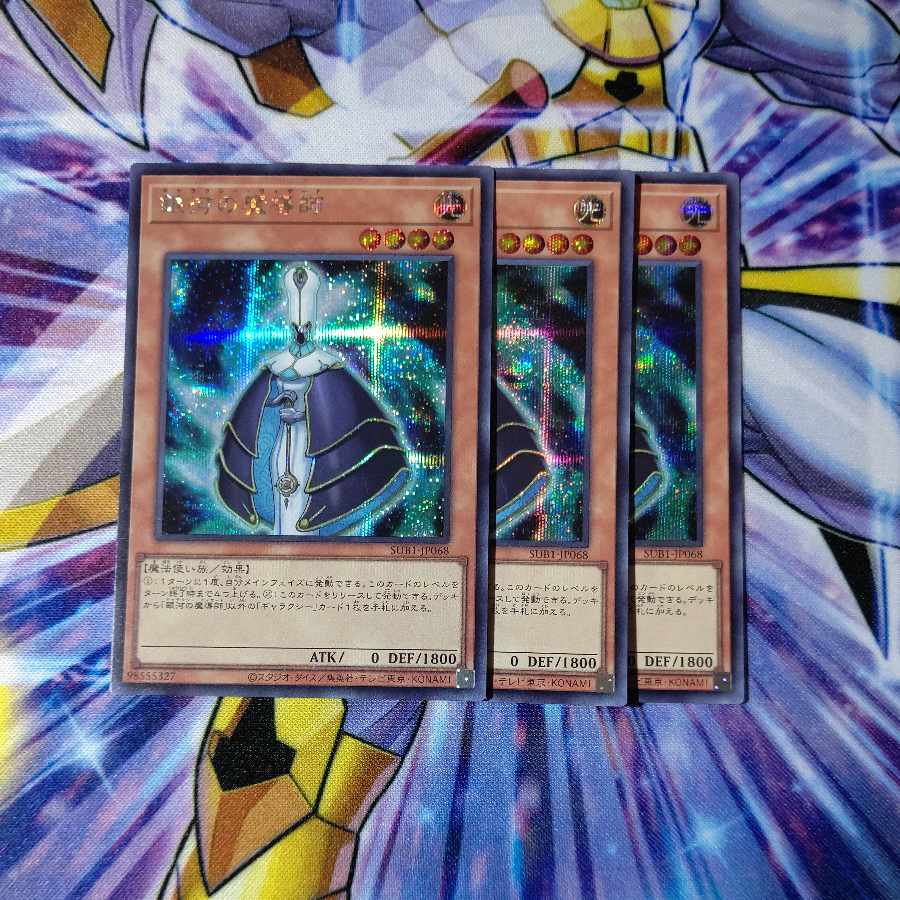 銀河の魔導師 シークレットレア ３枚セット