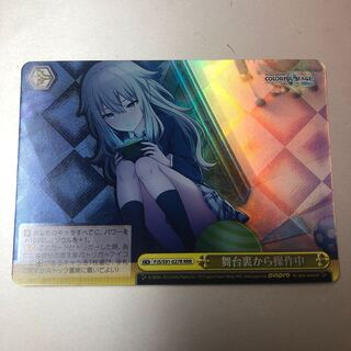 Operating from backstage RRR