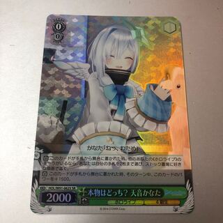 Which is the Real One?　Kanata Amane SR