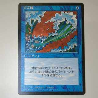 Blue Elemental Blast