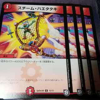 スチームハエタタキ　４枚　アカマル