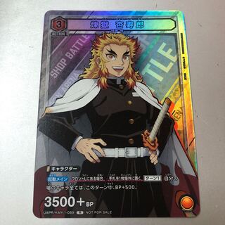 Union Arena Purgatory Anjuro Shop Battle Promo