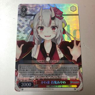 Kawayo Hyakki Ayame sr