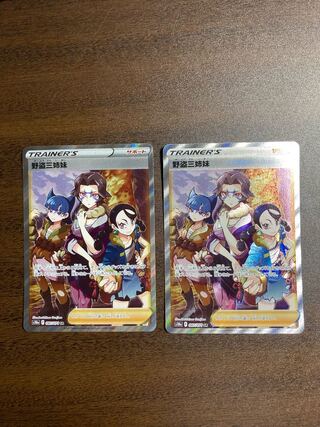 野盗三姉妹 SR 087/071