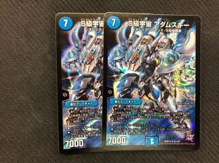 S級宇宙アダムスキー 2枚