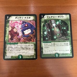 ダンディナスオ フェアリーギフト