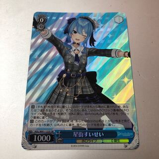 Hoshimachi Suisei SR