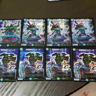 終の怒流牙　ドルゲユキムラ　3枚　+α