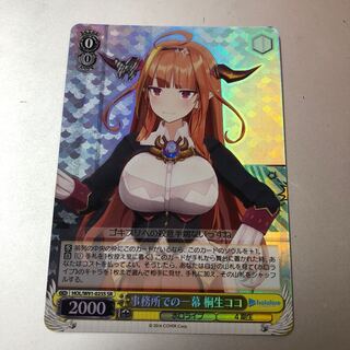 An Act at the Office Kiri-Life Coco SR