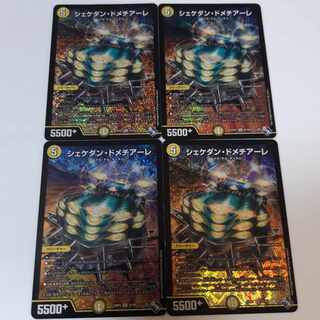 Shekedan Domethiare SR S2/S8