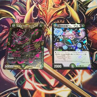 qurono様専用 大樹王 ギガンディダノス セット