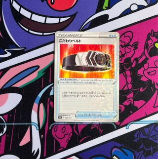 Kikkori Bianca To (Kira) 145/172