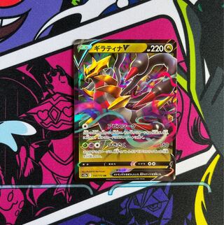 GiratinaV RR 110/172