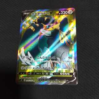 CopperajahV SR 104/096