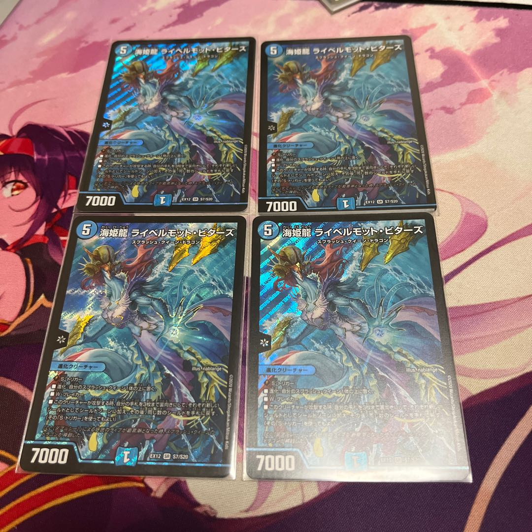 Umi Hime Ryu Rai Bianca Motto Bitters SR S7/S20