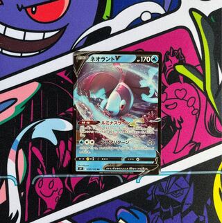 LumineonV RR 030/100 1枚