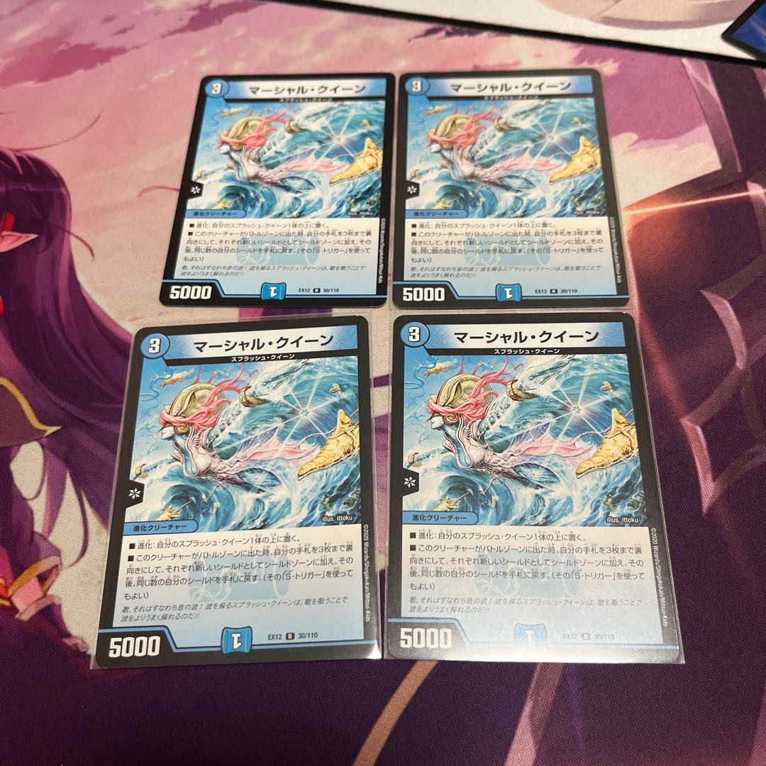 マーシャル・クイーン R 30/110