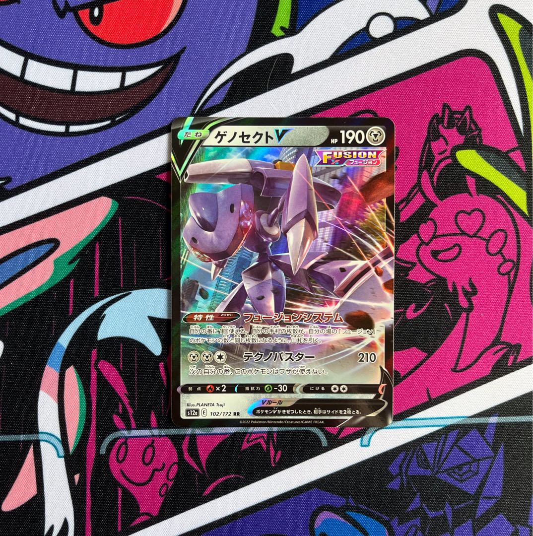 ゲノセクトV RR 069/100